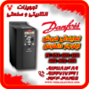 اینورتر دانفوس Danfoss