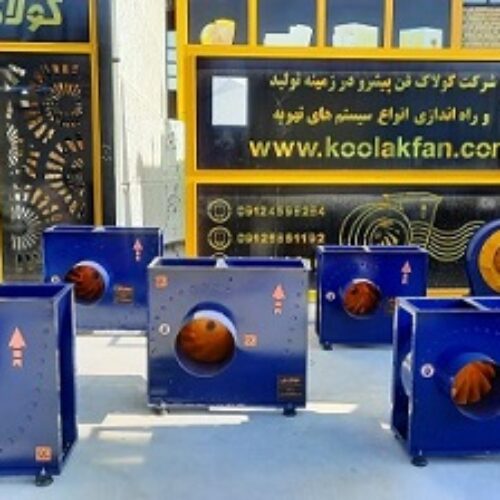 تولید/فروش/نصب/پخش/فن سانتریفیوژ/باشگاه ورزشی/در کرمان