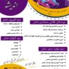دوره آموزشی نرم افزار حسابداری هلو در تهرانسر