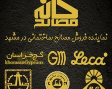 فروش ویژه پوکه صنعتی لیکا در مشهد