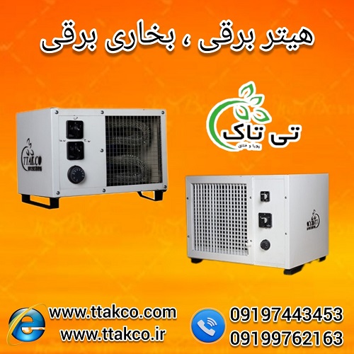 هیتر برقی 3 کیلو وات ، بخاری فن دار برقی