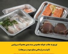 توزیع پد جاذب خونابه و مایعات بسته بندی گوشت و مرغ