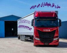 کامیون بار یخچالی کرمان