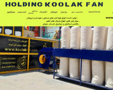 طراحی/تولید/نصب/فن سانتریفیوژ مکنده نجاری شرکت کولاک فن در اصفهان09121865671