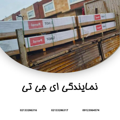 نمایندگی  ای جی تی