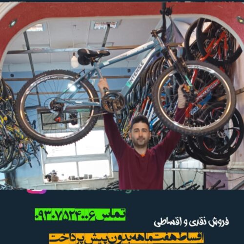 دوچرخه مختلف آک اسپورت تعاونی میلاد