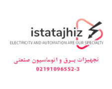 فروش تجهیزات برق و اتوماسیون صنعتی با گارانتی