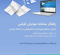 انجام کلیه امورات مالی و مالیاتی و نرم افزار های مالی – تبریز