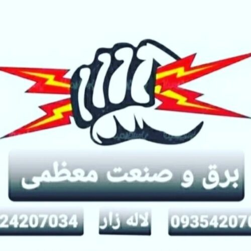 کنتاکتور/میکروسوئیچ/مینیاتوری/تایمر/سیگنال/آژیر/