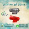 جت هیتر گازی 25000 هزار سقف کشسان 09199762163