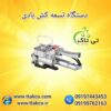 خرید و قیمت تسمه کش بادی ( پنوماتیک ) 09199762163