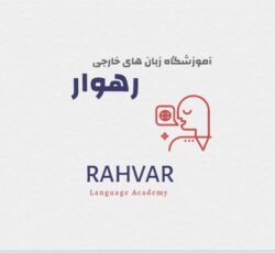 کلاس تقویتی زبان عربی ریاضی در تمام مقاطع