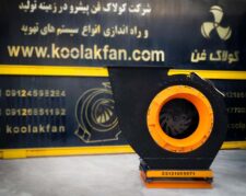 فن سانتریفیوژ تهویه مطبوع در تهران شرکت کولاک فن 09121865671