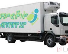 حمل و نقل باربری یخچالداران بوشهر