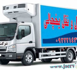 حمل و نقل باربری یخچالداران کرمان