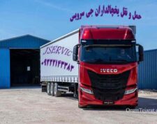 حمل و نقل کامیون یخچالی بوشهر