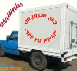 سامانه حمل ونقل کامیون یخچالی همدان