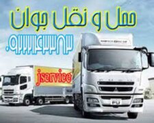 حمل و نقل کامیون یخچالی همدان