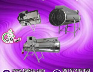 هیتر گلخانه ای ، هیتر ایستاده گلخانه 09199762163