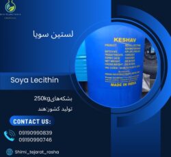 سویا لسیتین