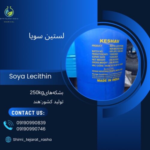 سویا لسیتین