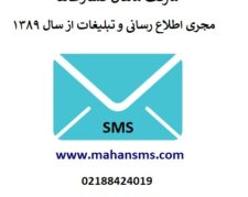 ارسال پیامک دلیوربیس