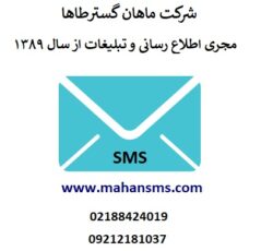 ارسال پیامک دلیوربیس