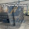 قیمت و خرید تسمه پلاستیکی بسته بندی 09190960017