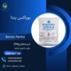 بوراکس پنتا یا بوراکس پنتا هیدرات (Borax pentahydrate)