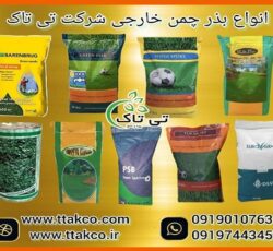 فروش بذر چمن با کیفیت عالی و قیمت مناسب