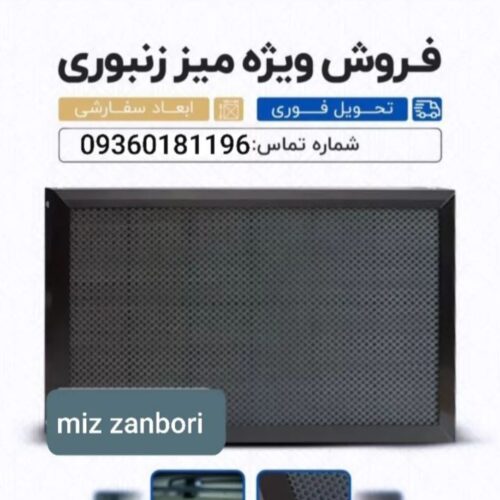 میز لانه زنبوری دستگاه لیزر