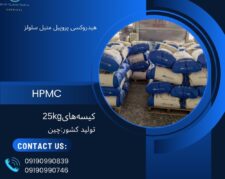 هیدروکسی پروپیل متیل سلولز یا HPMC