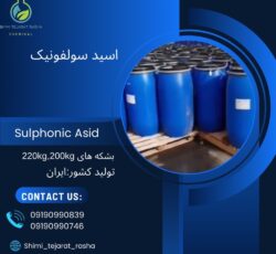 اسید سولفونیک(sulphonic acid)