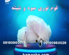 فوم توری میوه | فوم توری پلی اتیلن | فوم ضربه گیر