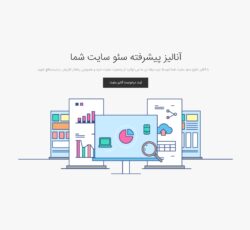 خدمات طراحی و سئو سایت در رفسنجان