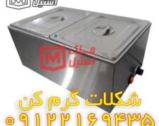 بن ماری کاکائو – گرم کن شکلات اقساطی