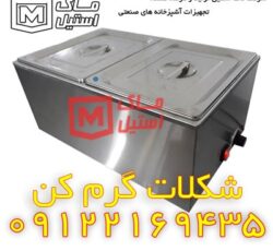 بن ماری کاکائو – گرم کن شکلات اقساطی