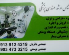 تعمیرات، اجاره و فروش دستگاههای پزشکی