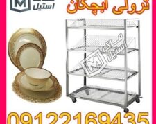 ترولی پلاستیکی و استیل اقساطی