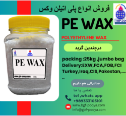 فروش پلی اتلین وکس PE WAX