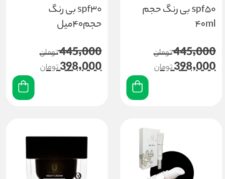 فروشگاه اینترنتی شهریار طب