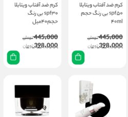 فروشگاه اینترنتی شهریار طب