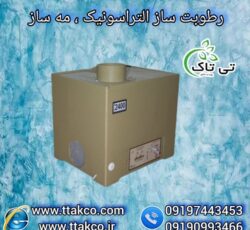 دستگاه رطوبت ساز برای کارخانه دخانیات ، مه ساز