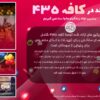 برگزاری تولد در کافه 435