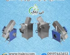 یخ خردکن | یخ آسیاب کن | یخ پودرکن | یخ پوره کن