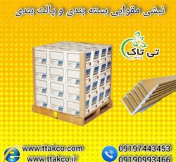 قیمت عمده نبشی کارتنی + خرید از تولید کننده نبشی مقوایی 09190993466