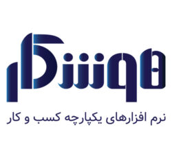 نرم افزار ERP ایرانی فنک