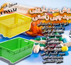 سبد دارویی/جعبه ماهی/سبد پلاستیکی