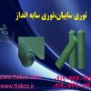 قیمت و خرید توری شید سایبان | سایبان مراسمات حسینی