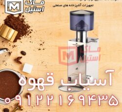 آسیاب قهوه بیزرا  اقساطی  BB005TM